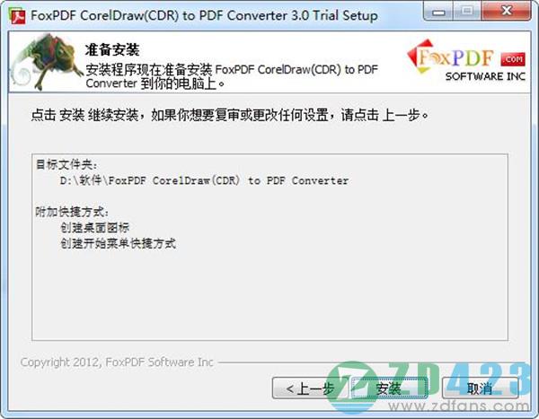 CorelDraw(CDR)转换成PDF转换器绿色中文版下载 v3.0