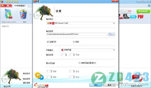 CorelDraw(CDR)转换成PDF转换器绿色中文版下载 v3.0