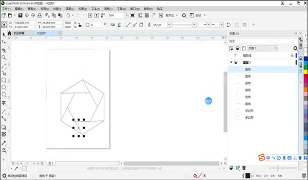 cdr 2019绿色精简免安装版-coreldraw 2019绿色版下载