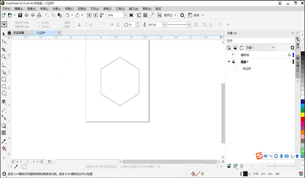 cdr 2019绿色精简免安装版-coreldraw 2019绿色版下载