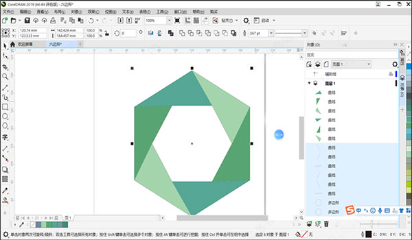 cdr 2019绿色精简免安装版-coreldraw 2019绿色版下载