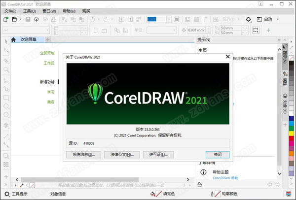 cdr2021绿色版-coreldraw2021绿色精简版下载