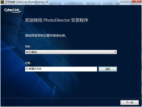 CyberLink PhotoDirector完美激活版下载 v10.6.3126[百度网盘资源]