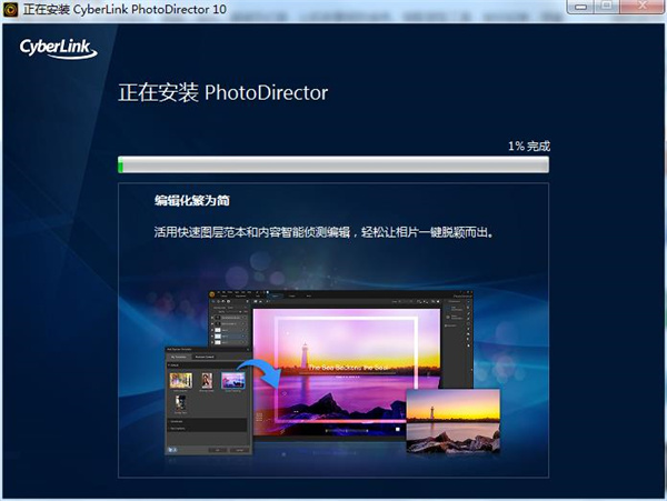 CyberLink PhotoDirector完美激活版下载 v10.6.3126[百度网盘资源]