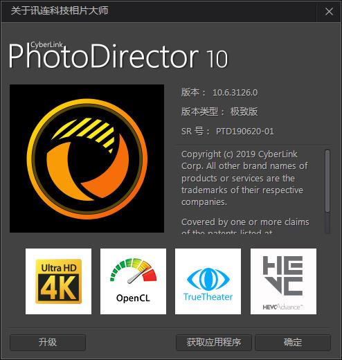 CyberLink PhotoDirector完美激活版下载 v10.6.3126[百度网盘资源]