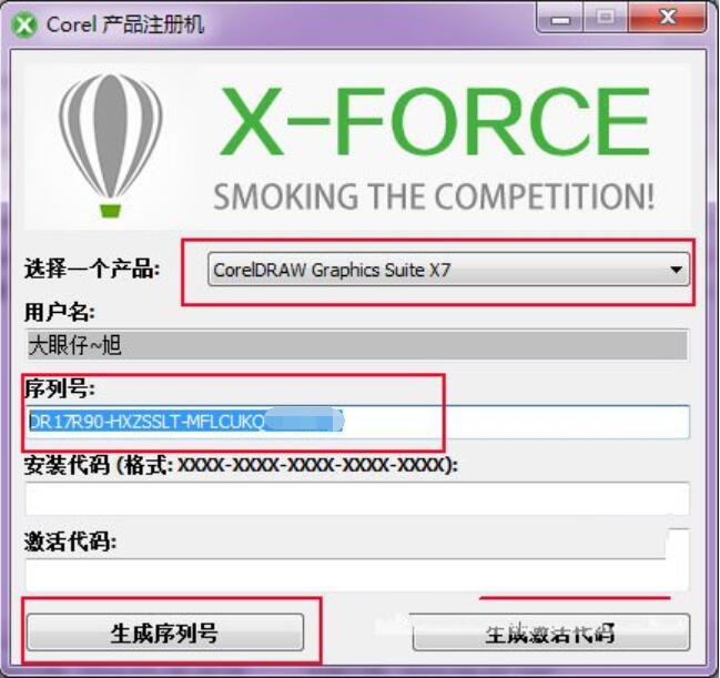 Coreldraw x7注册序列号下载(附破解教程)