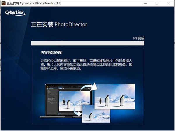 CyberLink PhotoDirector Ultra(讯连科技相片大师)12中文破解版下载(附破解补丁)[百度网盘资源]