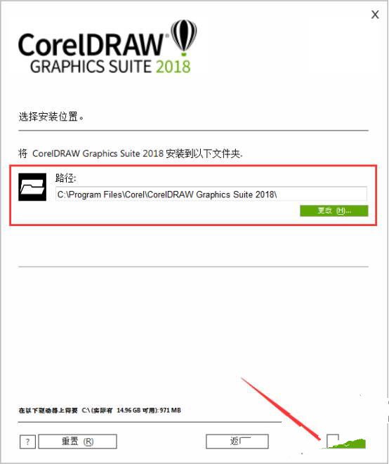 Coreldraw 2018中文破解版下载(附注册机/序列号)