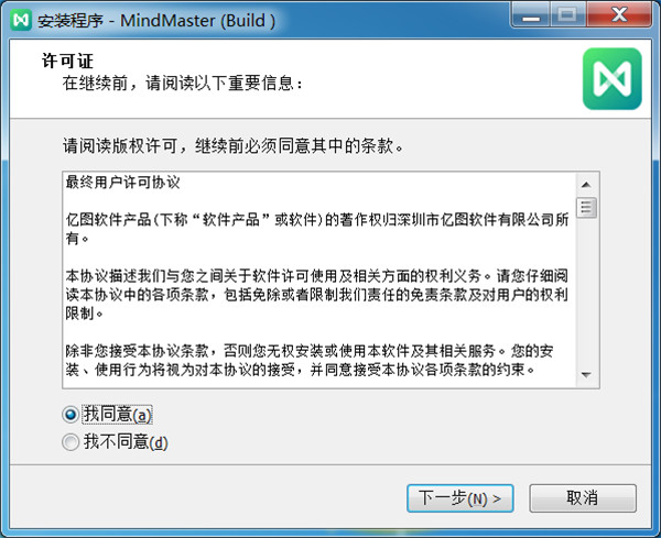 MindMaster Pro中文专业版下载 v8.0.3(附破解补丁)