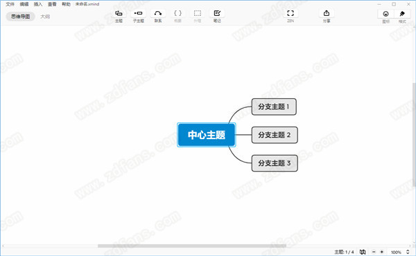 XMind 2020直装激活版-XMind 2020绿色纯净版下载 v10.3.1[百度网盘资源]