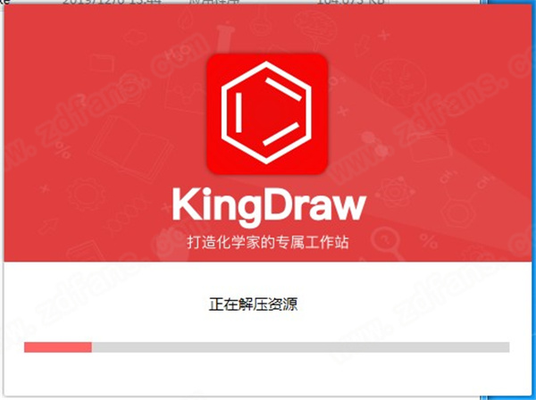 化学结构式编辑器-KingDraw中文版下载 v1.0.4