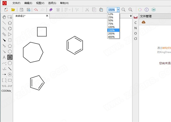 化学结构式编辑器-KingDraw中文版下载 v1.0.4