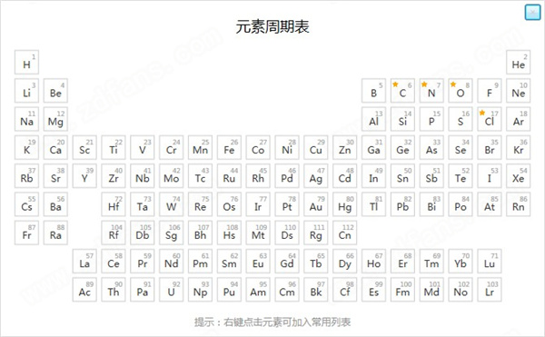 化学结构式编辑器-KingDraw中文版下载 v1.0.4