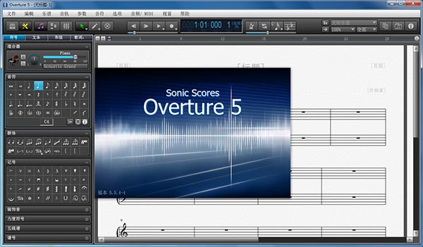 Overture 5破解补丁下载_Overture 5注册激活工具 下载(附使用说明)