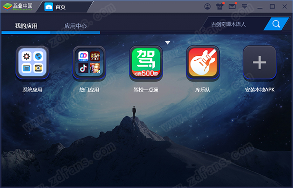 库乐队电脑版下载-库乐队pc版下载 v1.2.1(附怎么用)