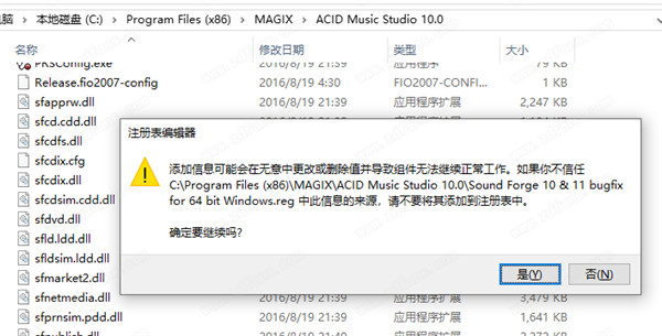 MAGIX ACID Music Studio 10破解版 v10.0.134下载(附注册机及破解文件)