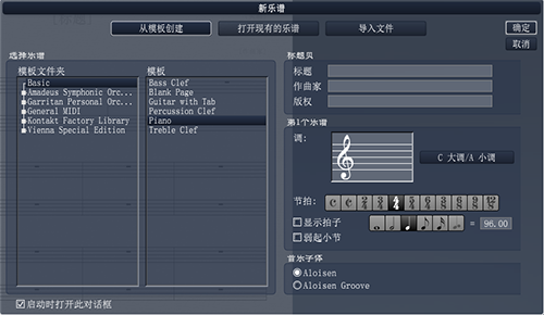 Overture五线谱打谱软件中文版下载 v5.0