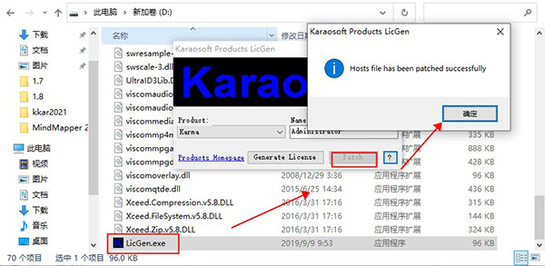 Karaosoft Karma 2021中文破解版下载 v2021.1.7(附破解补丁)