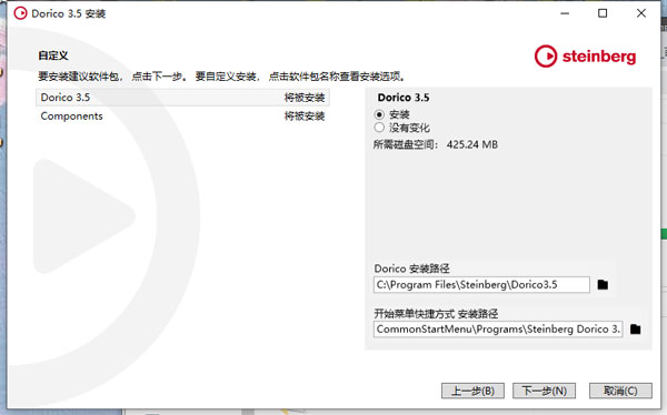 Dorico Pro3.5破解版-Steinberg Dorico Pro中文激活版下载 v3.5.0.1020(附破解补丁)[百度网盘资源]