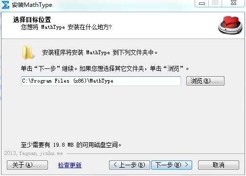 MathType 6.9中文免激活破解版下载