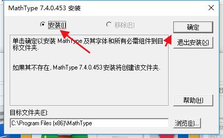 MathType中文破解版下载 v7.1(附注册机/序列号)