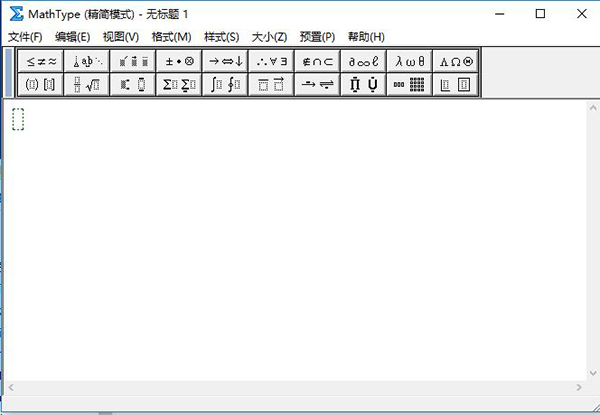 MathType 6.9中文破解版下载(含注册机)