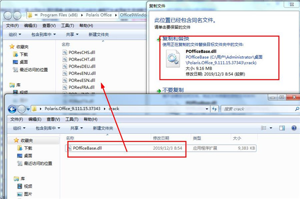 Polaris Office中文破解版下载 v9.111(附破解补丁和教程)[百度网盘资源]