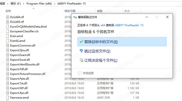 ABBYY FineReader 15序列号-ABBYY FineReader 15破解文件下载(附破解教程)