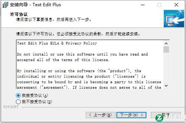 VovSoft Text Edit Plus 10破解版-VovSoft Text Edit Plus 10永久免费版下载 v10.0