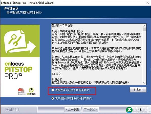 enfocus pitstop pro13破解版-enfocus pitstop pro13中文免激活版下载 v13[百度网盘资源]