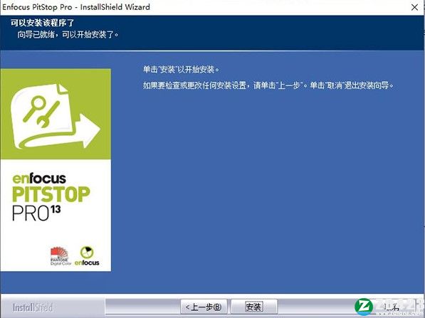 enfocus pitstop pro13破解版-enfocus pitstop pro13中文免激活版下载 v13[百度网盘资源]