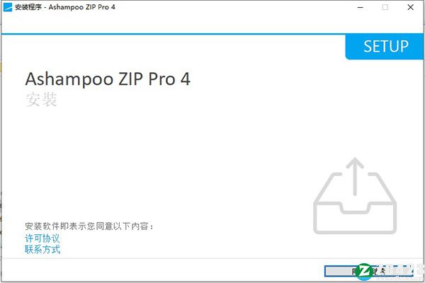 Ashampoo ZIP 4破解版-Ashampoo ZIP Pro 4中文免费版下载 v4.00.19(附破解补丁)