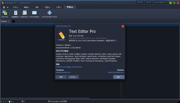 Text Editor Pro最新破解版-Text Editor Pro中文特别版下载 v10.0