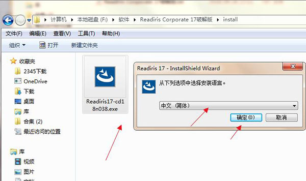 Readiris Corporate 17中文破解版下载[百度网盘资源]