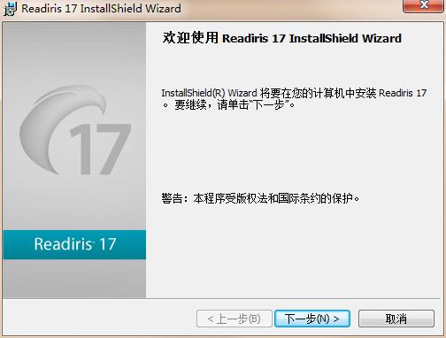 Readiris Corporate 17中文破解版下载[百度网盘资源]