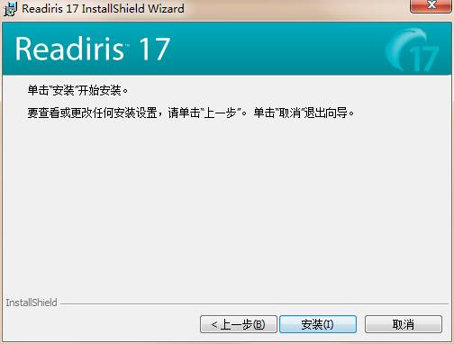 Readiris Corporate 17中文破解版下载[百度网盘资源]