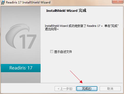 Readiris Corporate 17中文破解版下载[百度网盘资源]