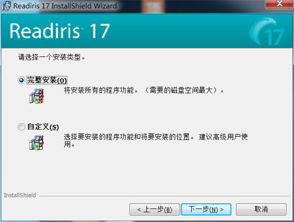 Readiris Corporate破解版下载 v17.3(附破解补丁)[百度网盘资源]