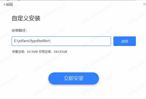 风云PDF编辑器破解版-风云PDF编辑器永久vip版下载 v1.2.0.3