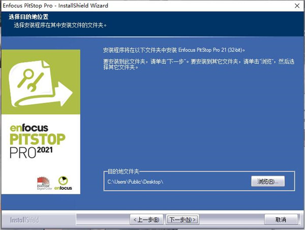 Enfocus PitStop Pro 2021中文破解版下载(附破解补丁)[百度网盘资源]