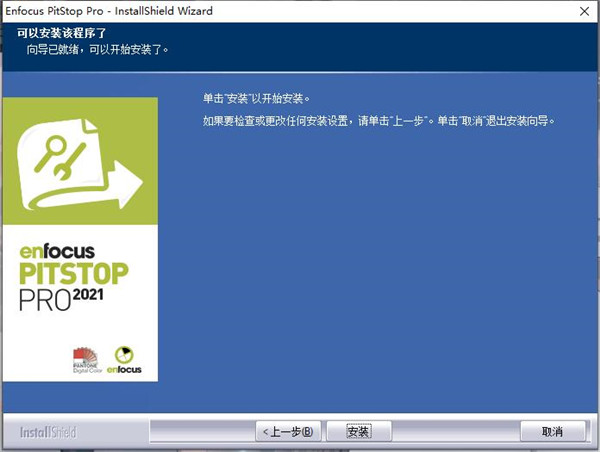 Enfocus PitStop Pro 2021中文破解版下载(附破解补丁)[百度网盘资源]