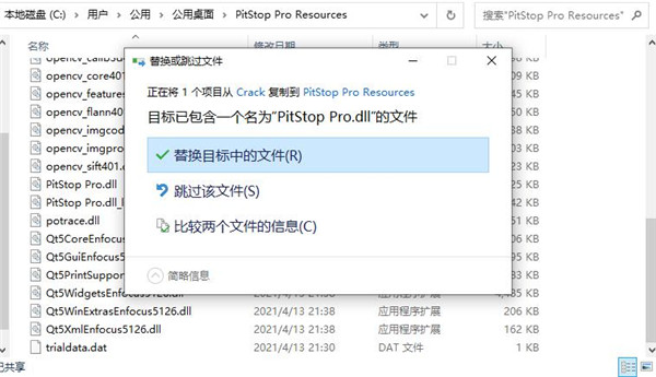 Enfocus PitStop Pro 2021中文破解版下载(附破解补丁)[百度网盘资源]