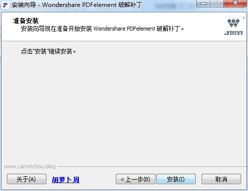 PDFelement专业破解版下载 V6.8.6(附破解补丁)