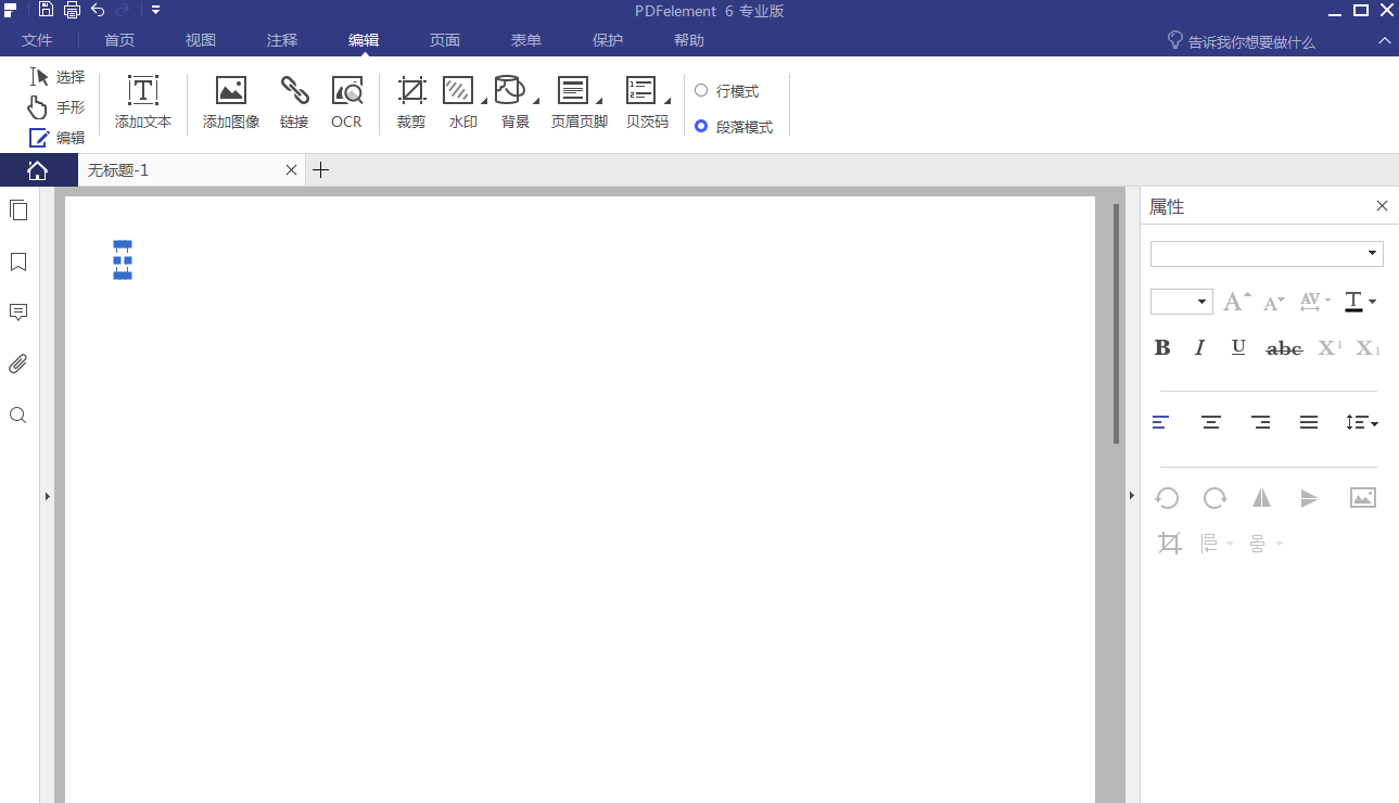 PDFelement专业破解版下载 V6.8.6(附破解补丁)