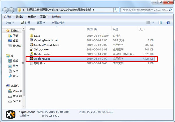 XYplorer激活版_XYplorer(文件管理)永久激活版下载 v21.80.0000(附注册信息)
