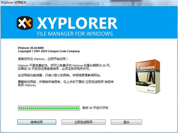 XYplorer激活版_XYplorer(文件管理)永久激活版下载 v21.80.0000(附注册信息)