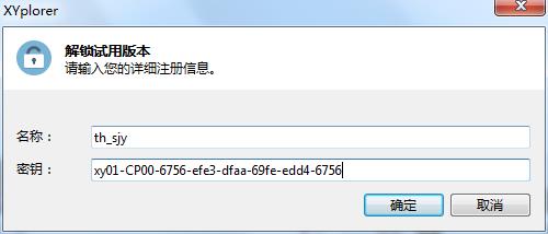 XYplorer激活版_XYplorer(文件管理)永久激活版下载 v21.80.0000(附注册信息)