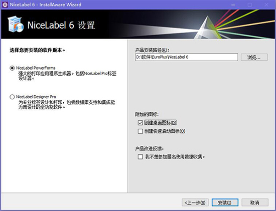 NiceLabel(条码标签设计软件)官方版下载 v6.5.1旗舰版