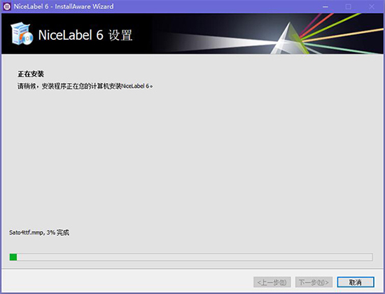 NiceLabel(条码标签设计软件)官方版下载 v6.5.1旗舰版