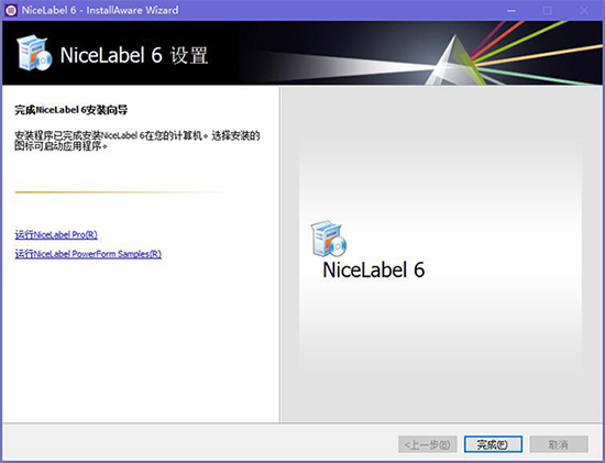 NiceLabel(条码标签设计软件)官方版下载 v6.5.1旗舰版